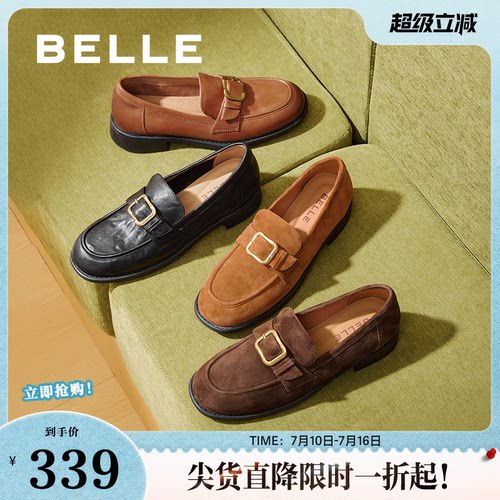 百丽女鞋子复古英伦风真皮乐福鞋女春夏新款深口单鞋子B2885CA5