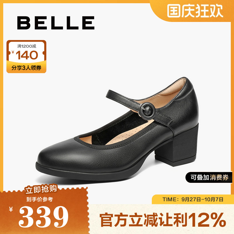 百丽扣带时装玛丽珍鞋女