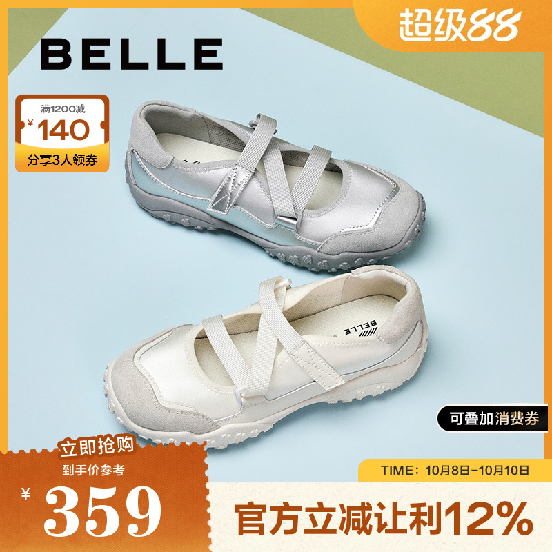 百丽时尚拼色玛丽珍鞋女鞋子2025春季新款轮胎底舒适单鞋B2530AM5