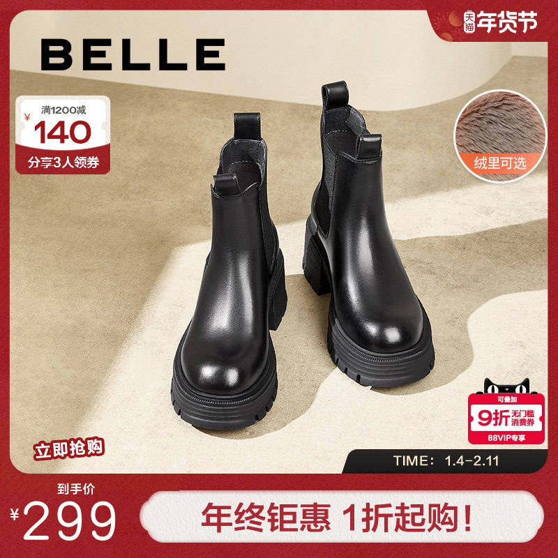 百丽厚底切尔西靴女冬新时装靴加绒瘦瘦弹力靴烟筒短靴B9J1DDD4,女鞋,切尔西靴,淘宝优惠券,粉丝福利购,淘宝优惠卷
