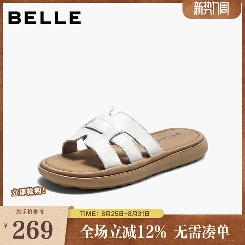 百丽舒适休闲拖鞋女2026夏新商场同款质感真皮可外穿拖鞋G2X1DBT6