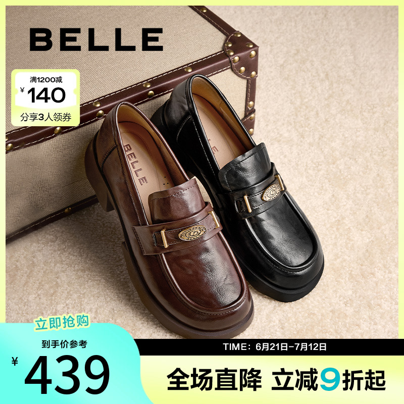 百丽元宝乐福鞋子25春新棕色英伦粗跟黑色小皮鞋单鞋女D2S1DAA5预