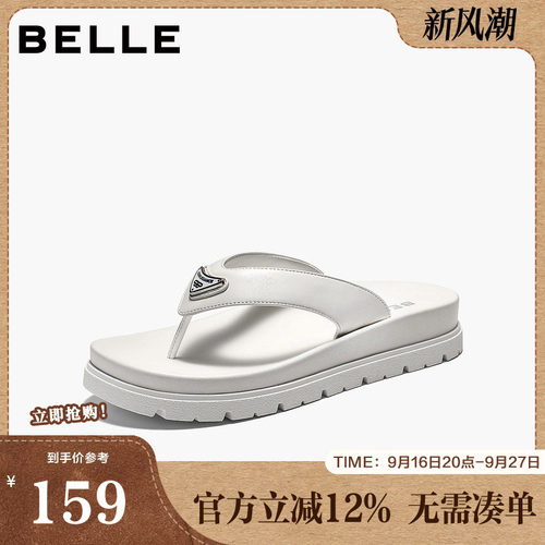 百丽时尚简约人字拖鞋女2026夏新商场同款居家舒适夹脚拖F7U1DBT6