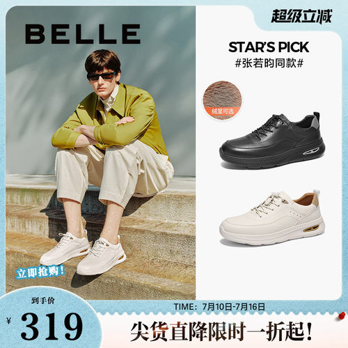 加绒新健百丽全皮厚底男鞋白板