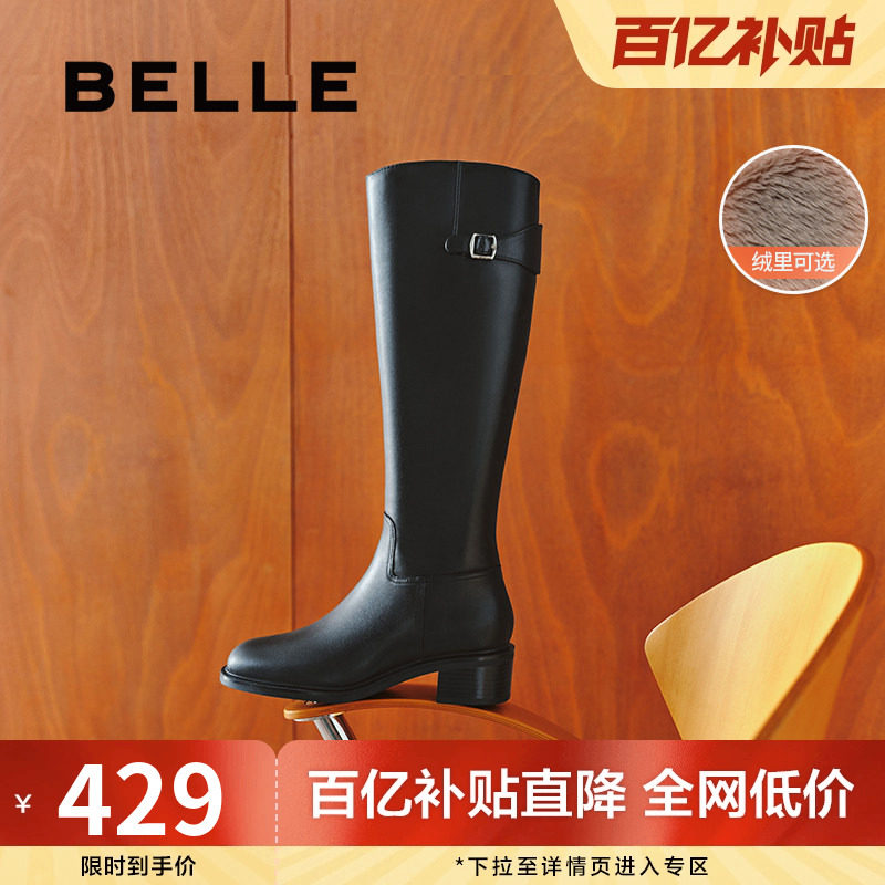 明星同款百丽女靴子冬季新款骑士靴加绒黑色长筒高长靴3KV71DG4,女鞋,骑士靴,淘宝优惠券,粉丝福利购,淘宝优惠卷