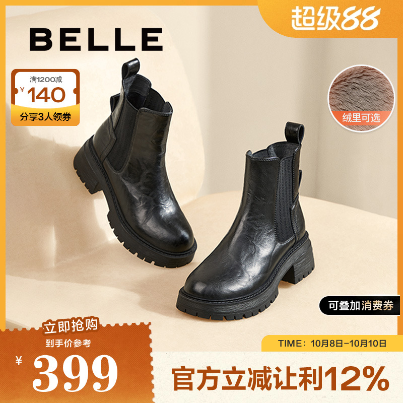 百丽厚底增高切尔西靴女靴新款加绒保暖显瘦瘦靴短靴子B2287DD4