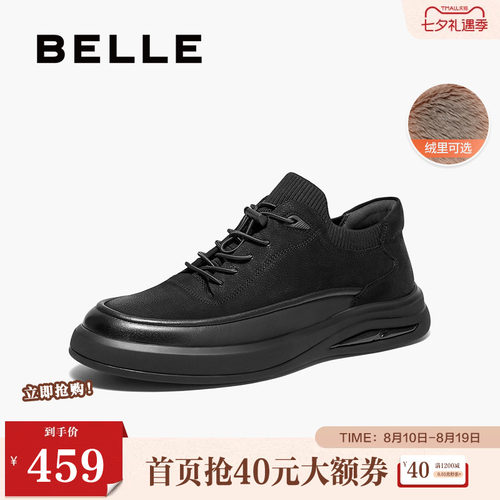 百丽男鞋厚底休闲运动鞋
