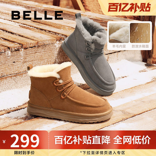 百丽男鞋加绒保暖雪地靴