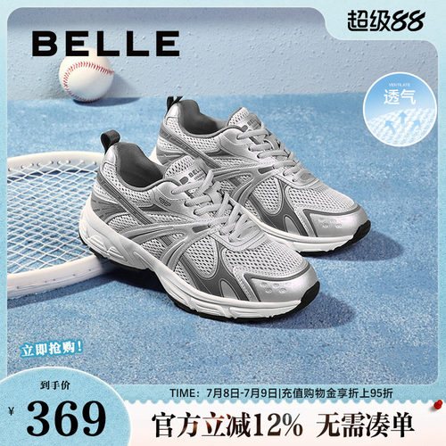 百丽星河轨迹增高厚底老爹鞋女25春季新款运动休闲鞋子D4D1DAM5
