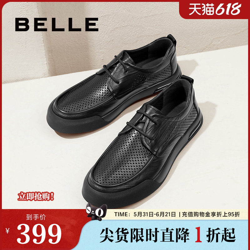 百丽男鞋打孔透气休闲皮鞋冬新牛皮革系带商务皮鞋A1540BM4