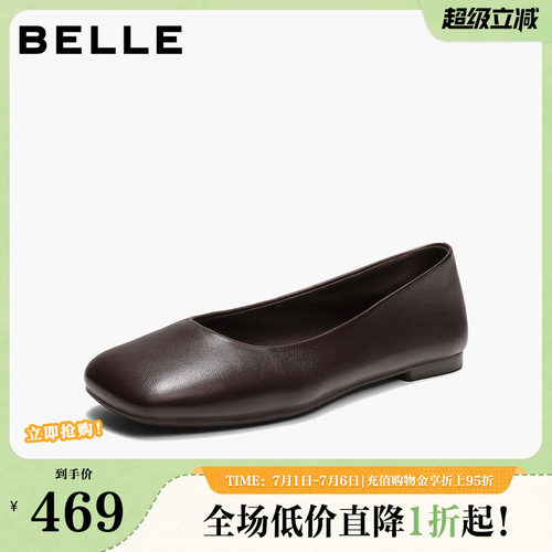 百丽复古方头平跟单鞋女2026秋新舒适柔软薄底浅口单鞋BIT05CQ6