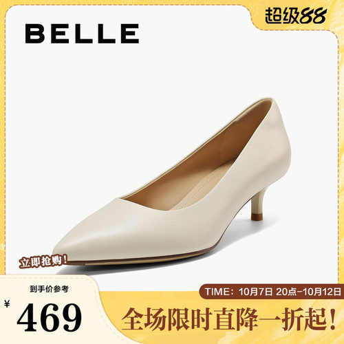 赵今麦同款百丽92系列真皮裸色细高跟鞋女婚鞋单鞋子3Y6B2AQ5