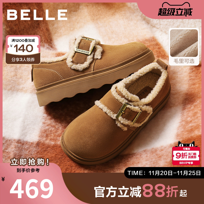 百丽复古毛边雪地靴女2025冬新商场同款舒适毛里休闲鞋E5N1DDM5