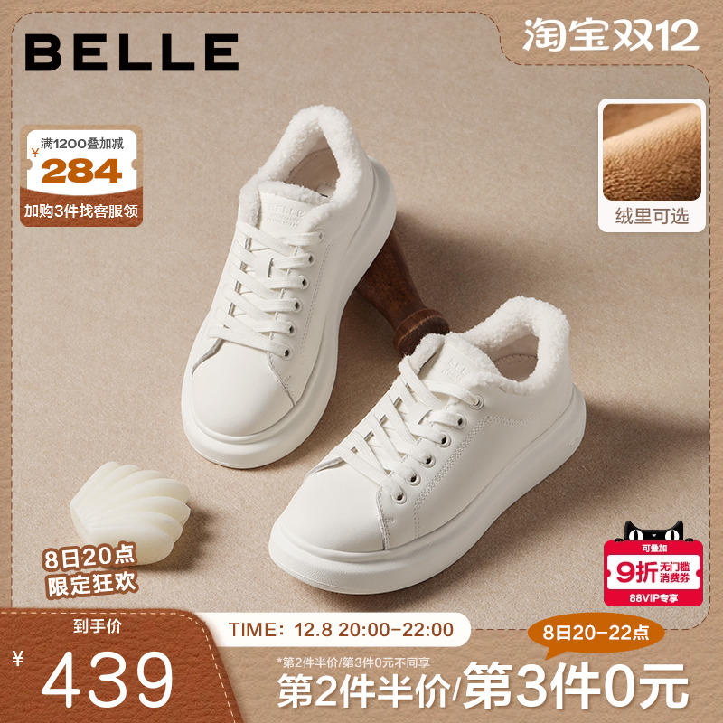 百丽女鞋厚底小白鞋加绒冬新款增高鞋棉鞋运动休闲板鞋D5Q1DAM5
