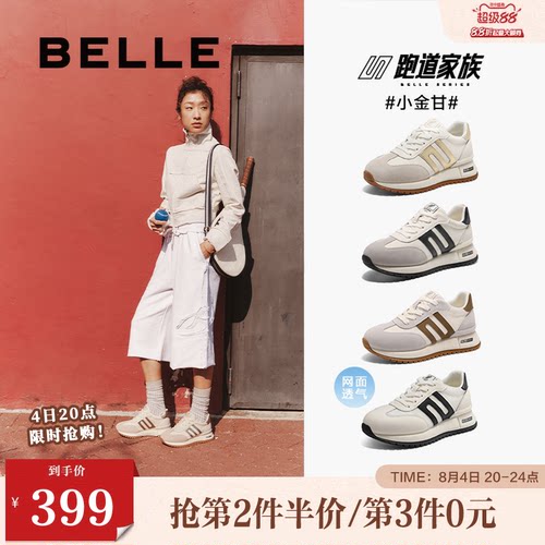 甘德网面百丽小金女鞋透气新款