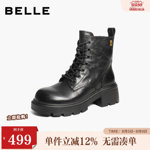 百丽加绒保暖牛皮厚底增高英伦风马丁靴女鞋子休闲短靴B2940DD5