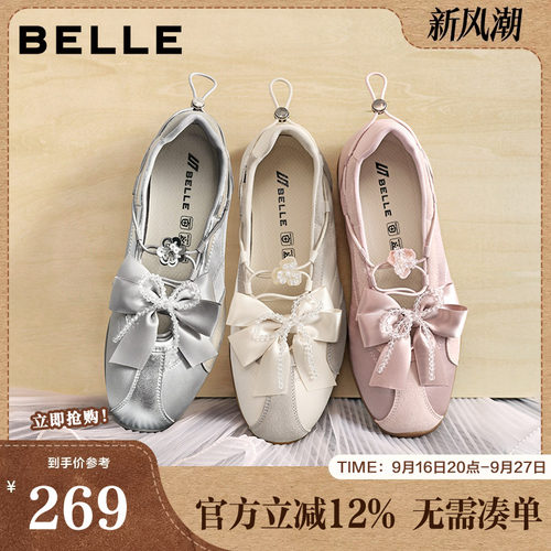 百丽串珠蝴蝶结玛丽鞋女2026秋新商场同款舒适薄底单鞋F9B1DCQ6