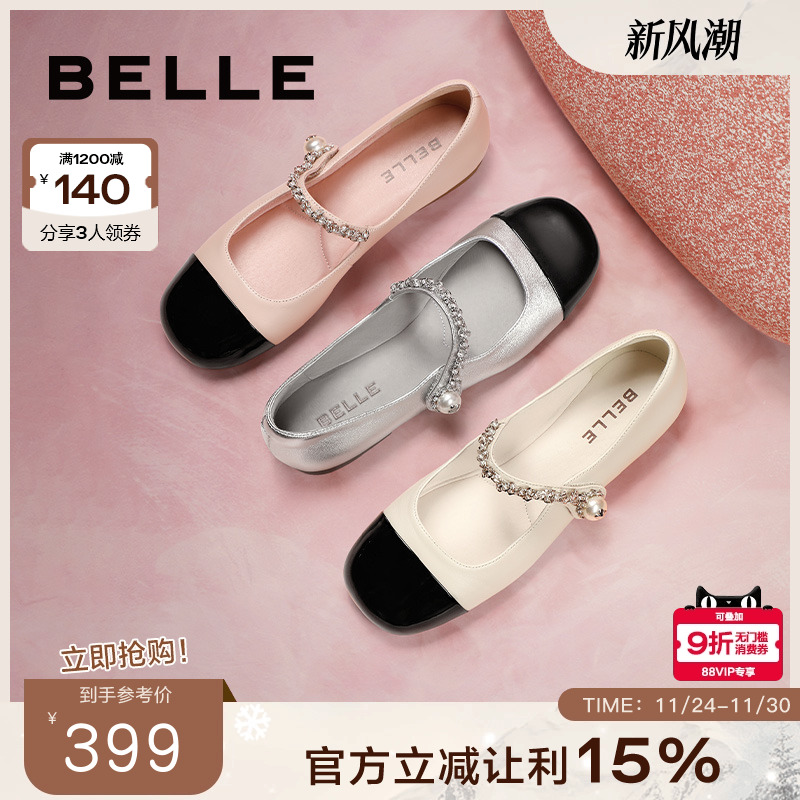 百丽专柜平底鞋玛丽珍小香风浅口