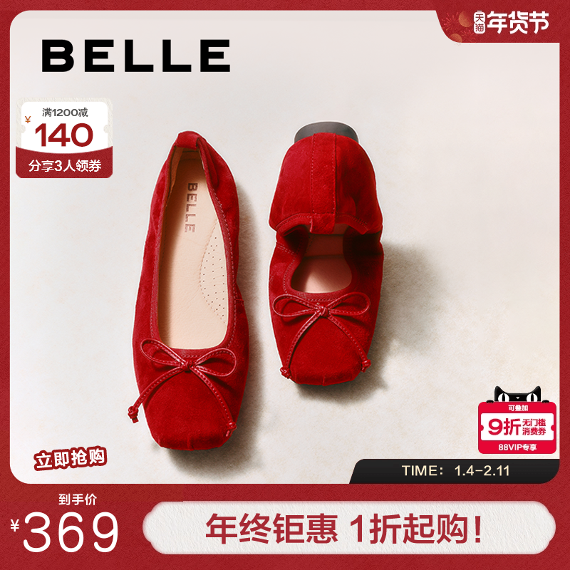 百丽红色平底蛋卷鞋春季新款上班羊皮芭蕾鞋浅口单鞋子B2434AQ5,女鞋,浅口单鞋,淘宝优惠券,粉丝福利购,淘宝优惠卷