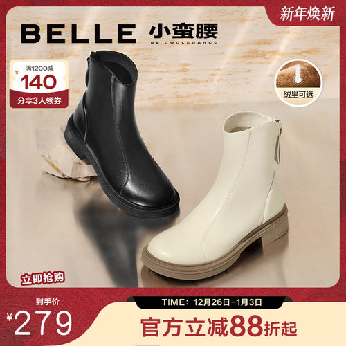 百丽女鞋小蛮腰瘦瘦靴弹力加绒女靴冬季新款芒果头短靴A2P1DDD3