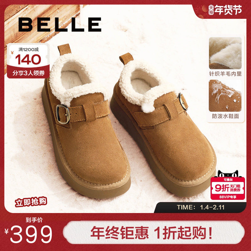 赵今麦同款百丽雪顶咖啡全包厚底勃肯棉鞋雪地靴加绒单鞋D1V1DDM4
