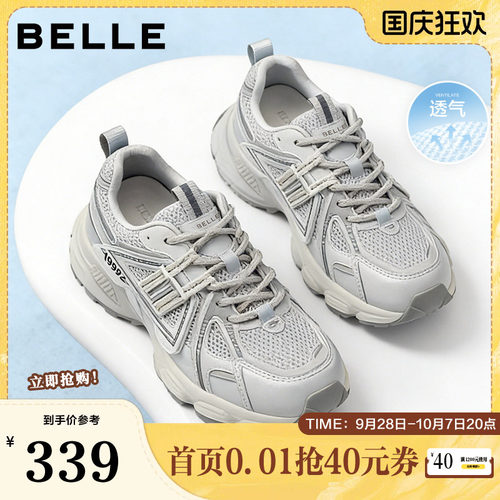百丽厚底银灰色老爹鞋女秋季新款增高鞋网面休闲运动鞋子E4L1DCM5