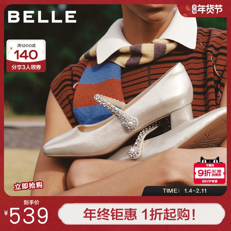 百丽女鞋粗高跟软底玛丽珍鞋女26春新款真皮浅口单鞋子F1Y1DAQ6,女鞋,玛丽珍鞋,淘宝优惠券,粉丝福利购,淘宝优惠卷