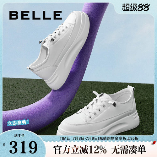 全网热销百丽厚底小白鞋软底休闲