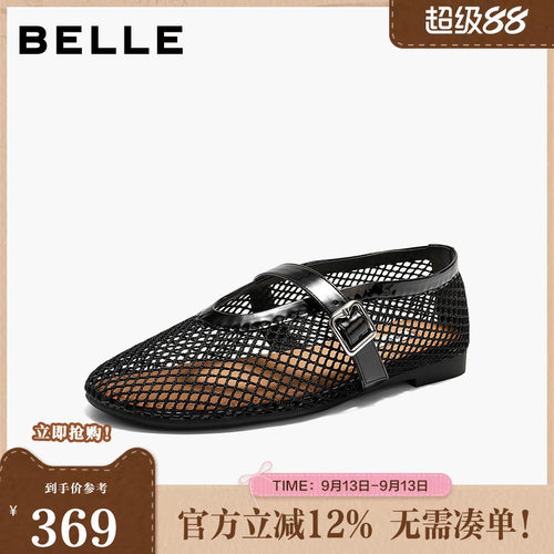 百丽度假风镂空渔网面芭蕾玛丽珍鞋女夏透气薄底单鞋子BFF13BQ6