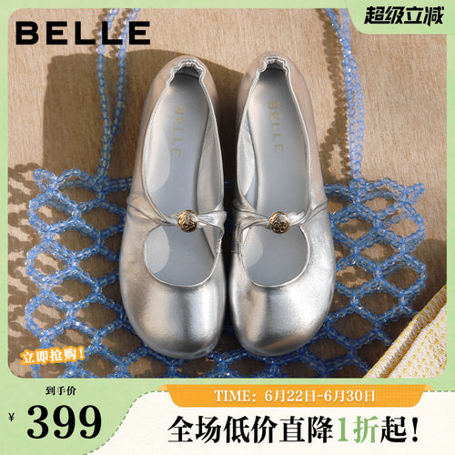 百丽羊皮软底玛丽珍鞋女26春季新款小皮鞋平底浅口单鞋子B2990AQ6