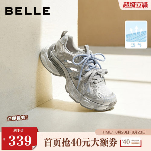 百丽撞色镂空透气老爹鞋女2026夏新厚底增高双鞋带休闲鞋B3205BM6