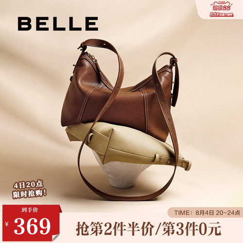 百丽包包女夏新商场同款质感通勤hobo单肩斜挎托特包8517ABX5