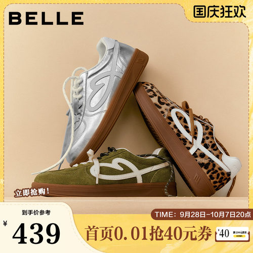 百丽双鞋带爱心薄底德训鞋女2026秋新舒适休闲百搭板鞋B3289CM6