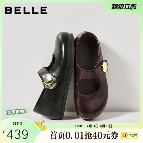 百丽羊皮内增高厚底勃肯玛丽珍鞋女2026春季新款单鞋子B3095AQ6预