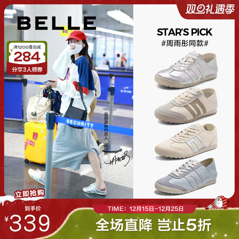 百丽复古舒适运动休闲鞋