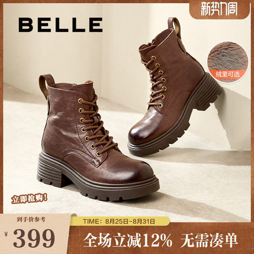 百丽红宝石女靴子厚底英伦风马丁靴冬新加绒保暖复古短靴B2310DD4