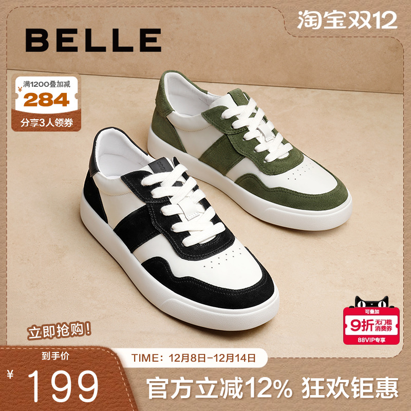 百丽男鞋小白鞋撞色休闲