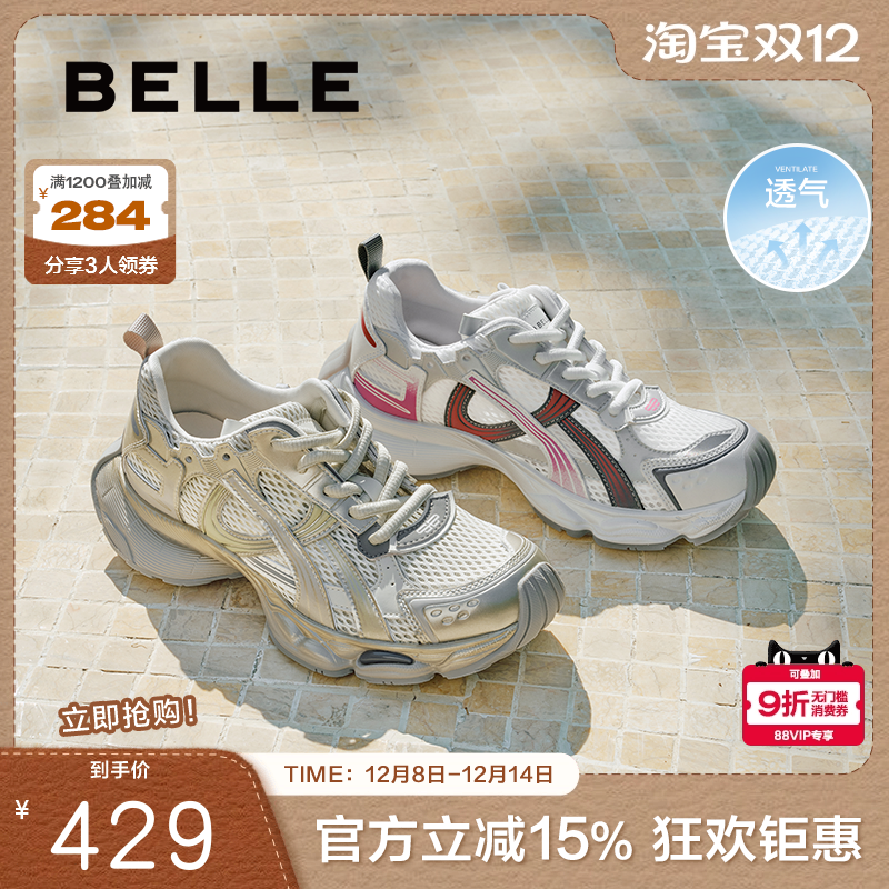 张凌赫同款百丽女鞋快乐星球厚底银色老爹鞋运动休闲鞋子B2736CM5