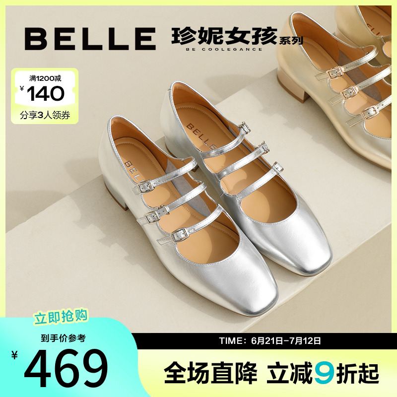 百丽珍妮女孩玛丽珍鞋女鞋春季新款真皮鞋子浅口单鞋BR404AQ4预