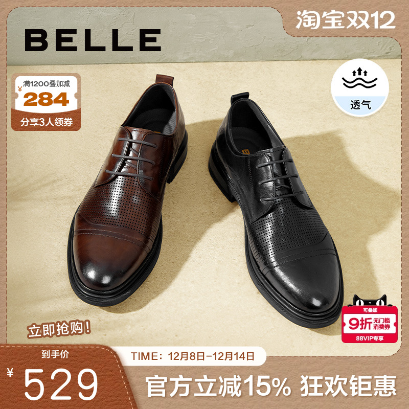 百丽皮革通勤2023商务鞋