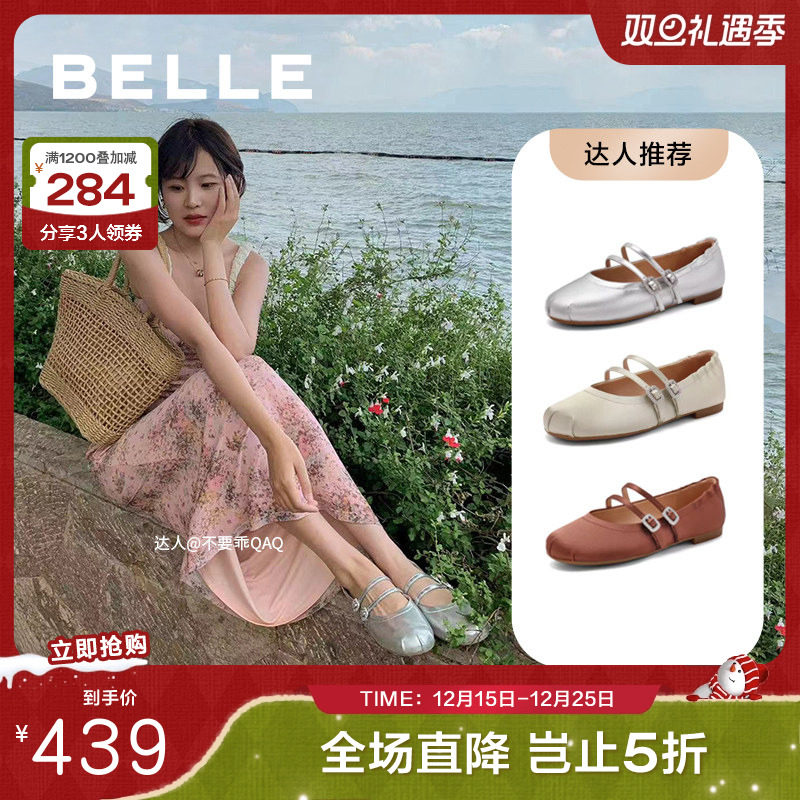 周雨彤推荐百丽女鞋子24