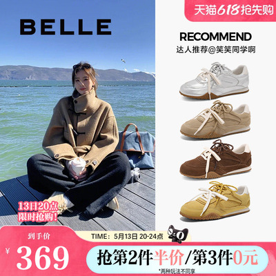 董洁同款百丽咖啡豆德训鞋