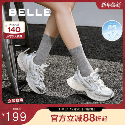 百丽银色厚底小果冻银色