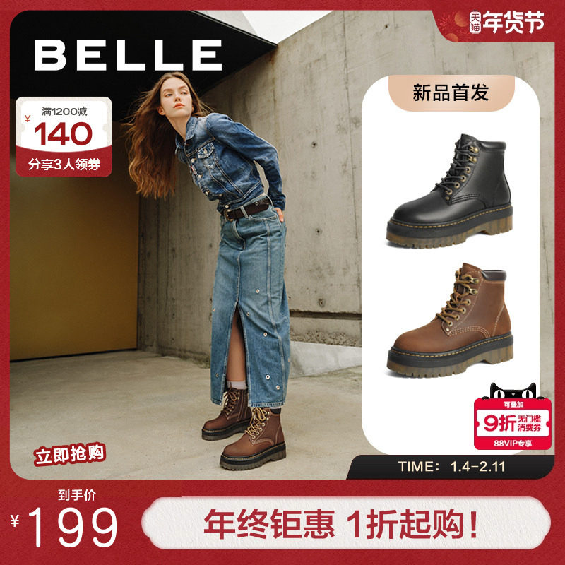 百丽博主推荐金沙琥珀女靴子冬新款加绒厚底马丁靴短靴C1J1DDD4,女鞋,马丁靴,淘宝优惠券,粉丝福利购,淘宝优惠卷