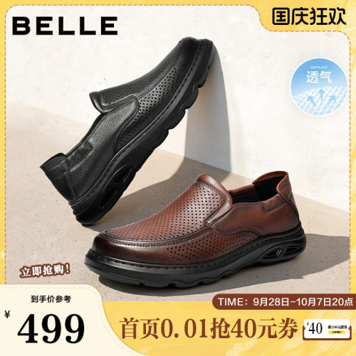 打孔透气一脚蹬厚底商务休闲皮鞋