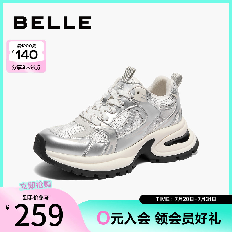 百丽女鞋子厚底灰粉色休闲鞋女款运动鞋银色老爹鞋B1940CM4