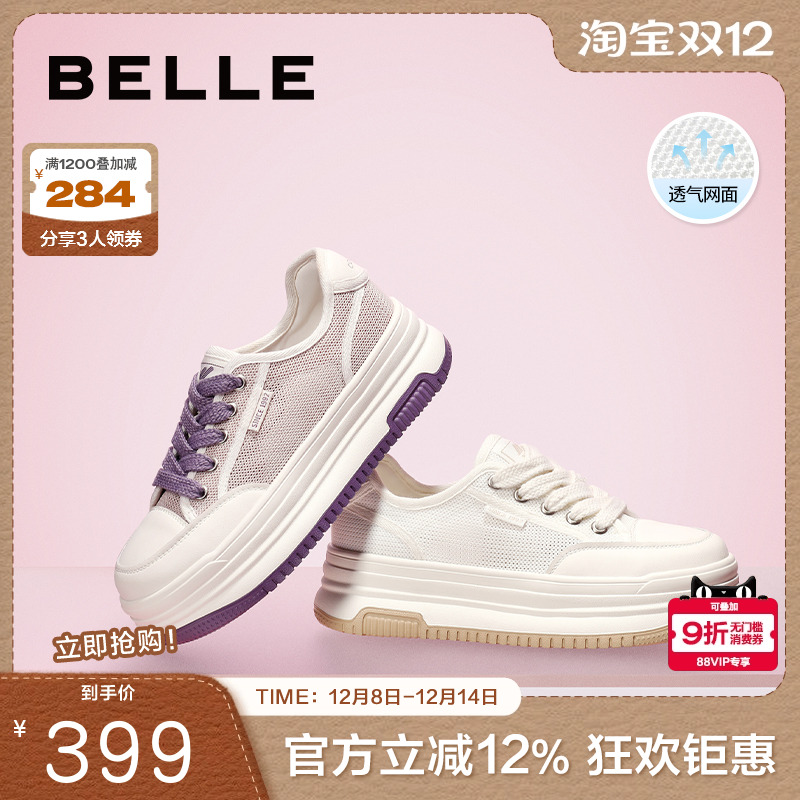 透气网面小清新小白鞋