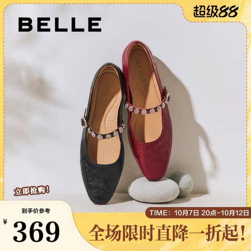 百丽圆舞曲羊皮红色玛丽珍鞋女新款复古软底浅口单婚鞋D9V1DCQ5