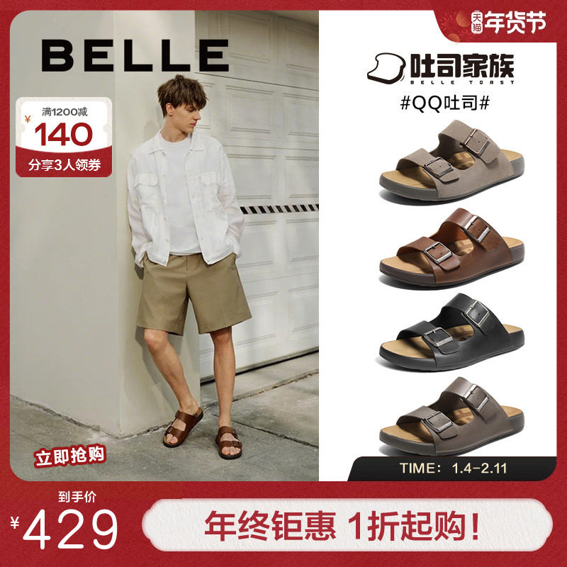 百丽男鞋QQ吐司1代升级版夏新商场同款一字拖外穿勃肯鞋8RE01BT5