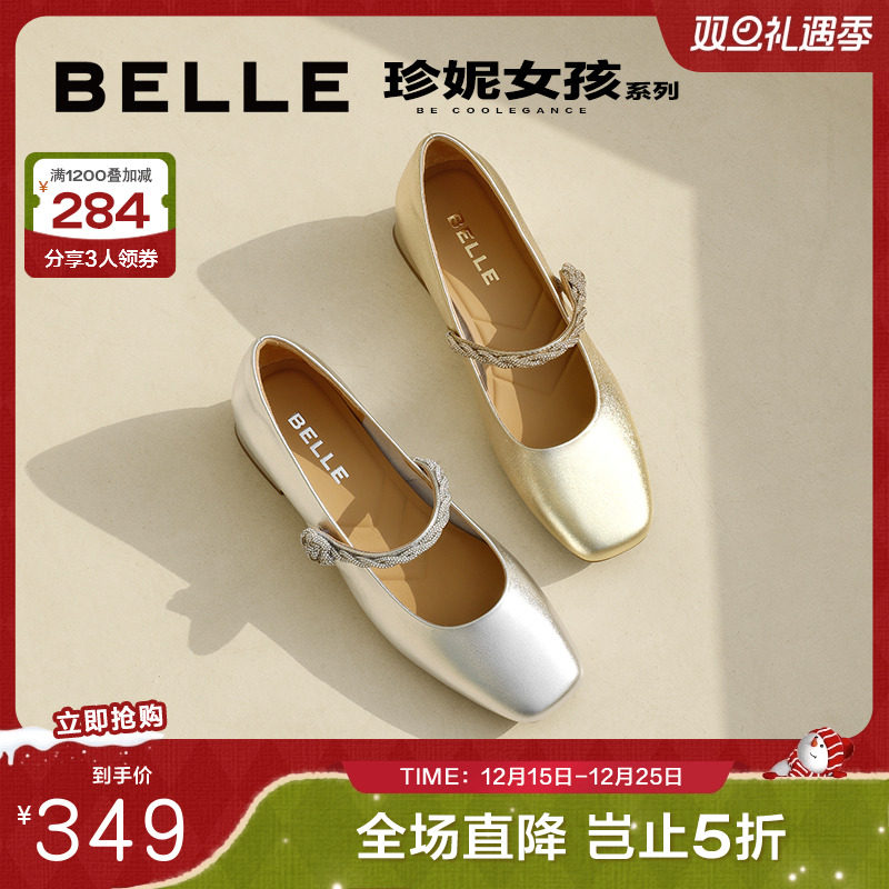 百丽法式秀气玛丽珍方头气质单鞋